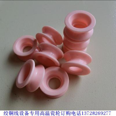 供应绞线机导轮 绞线机陶瓷导轮 绞线机陶瓷轮生产20*11*10
