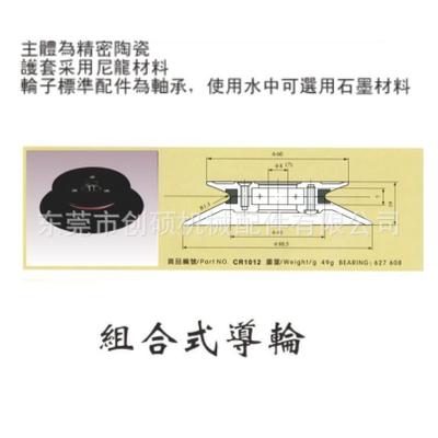 双绞机导轮 单绞机导轮 绕线机导轮生产13728269277  CR1012