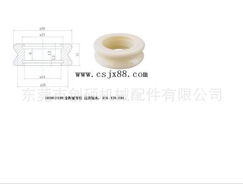 CR2012-B08全陶瓷导轮