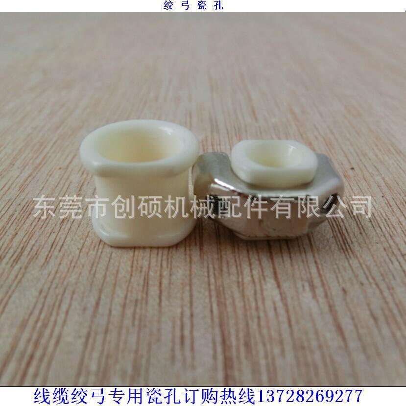 绞弓瓷眼2