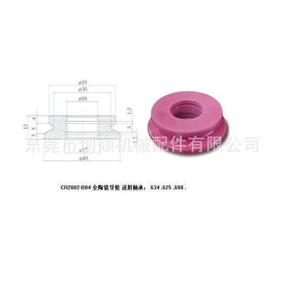 过线瓷轮 过线瓷轮厂家 过线瓷轮库存 过线瓷轮单边瓷轮抢购CR200