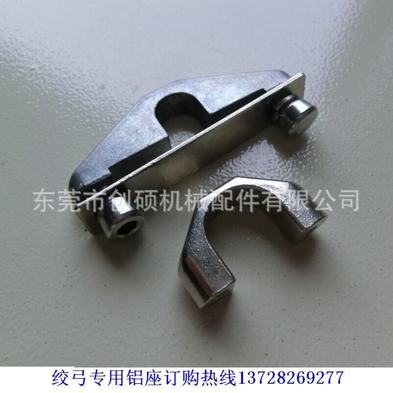 铝座6
