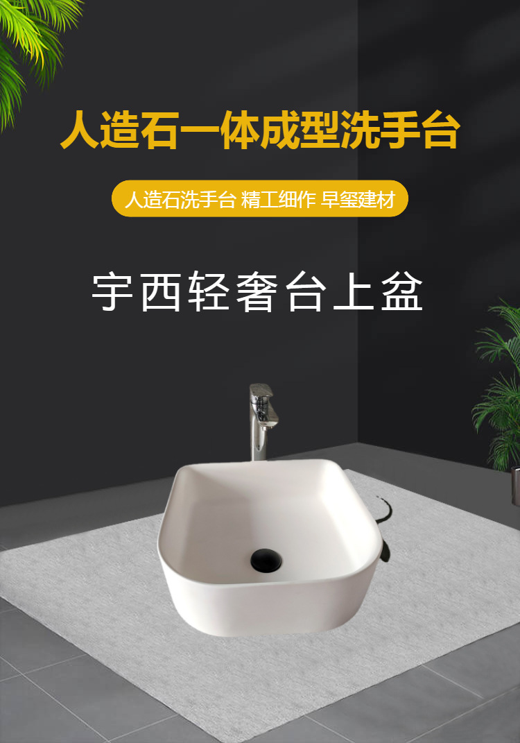 Artificial stone integrated forming washbasin engineering, building materials, home furnishings, kitchens and bathrooms, customized sizes and colors according to needs