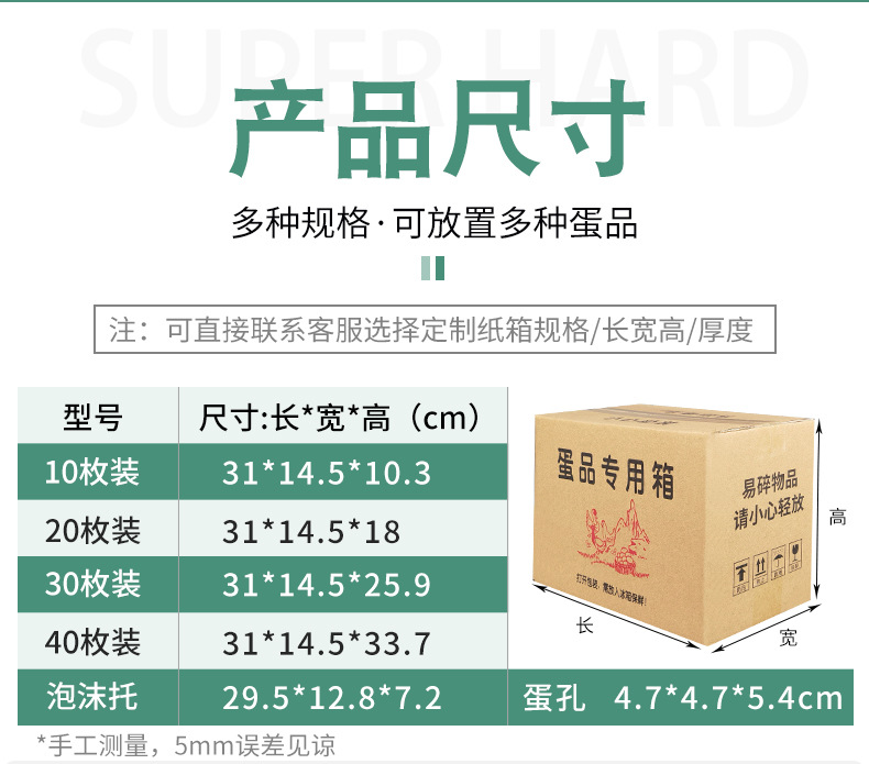 Eggs, ducks, eggs, kraft cartons, foam spot, general egg express transit box, egg holder, egg changing foam box