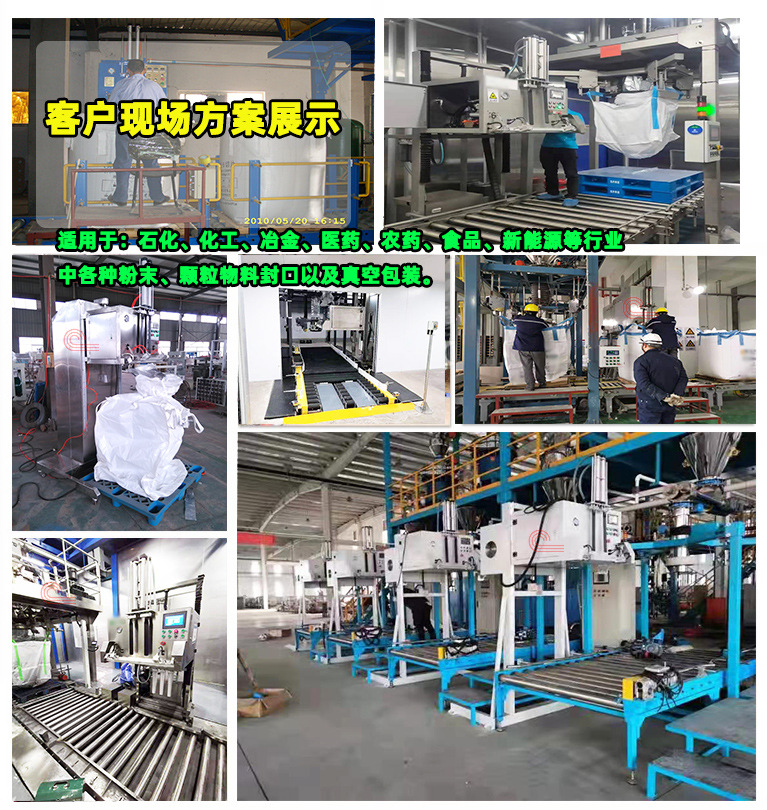 Lithium iron phosphate ton bag vacuum heat sealing machine, lithium battery raw material vacuum sealing DZQ series large packaging machine