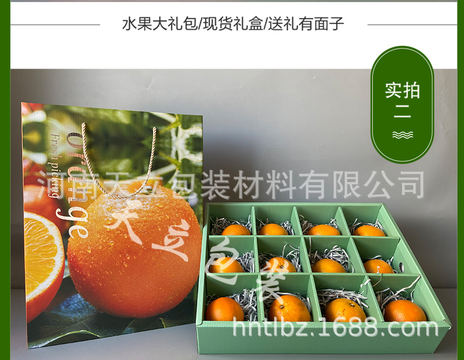 Mid Autumn Fruit Gift Box Packaging Box 12 Pcs Packaging Box Universal Gift Box with Heaven and Earth Cover