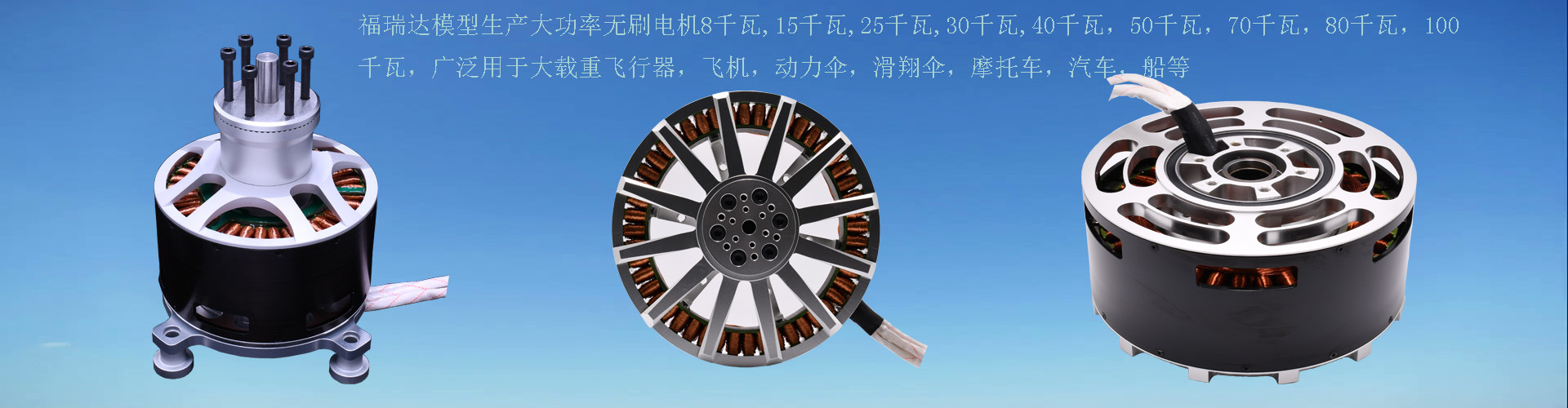 High efficiency unmanned aerial vehicle multi rotor motor 15 kW 12090S power umbrella electric bicycle brushless motor