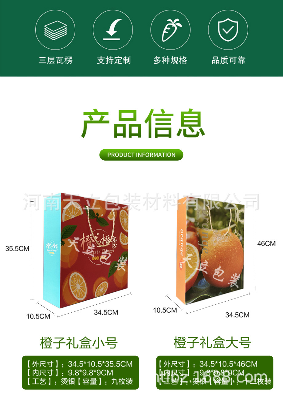 Mid Autumn Fruit Gift Box Packaging Box 12 Pcs Packaging Box Universal Gift Box with Heaven and Earth Cover