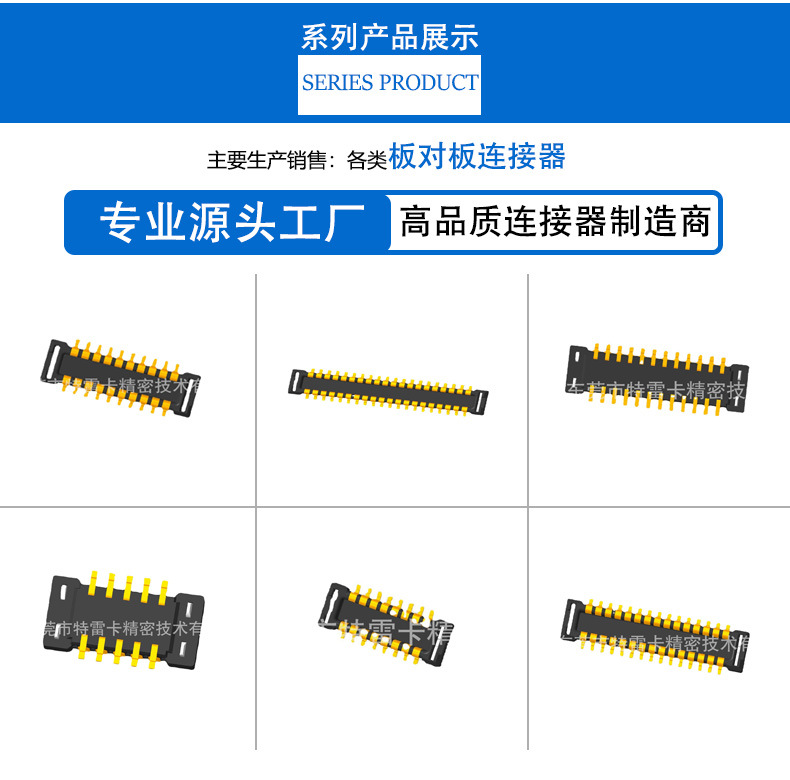 0.4mm narrow spacing board to board connector compatible with DF30FC-30DS-0.4V BTB female seat BF0330