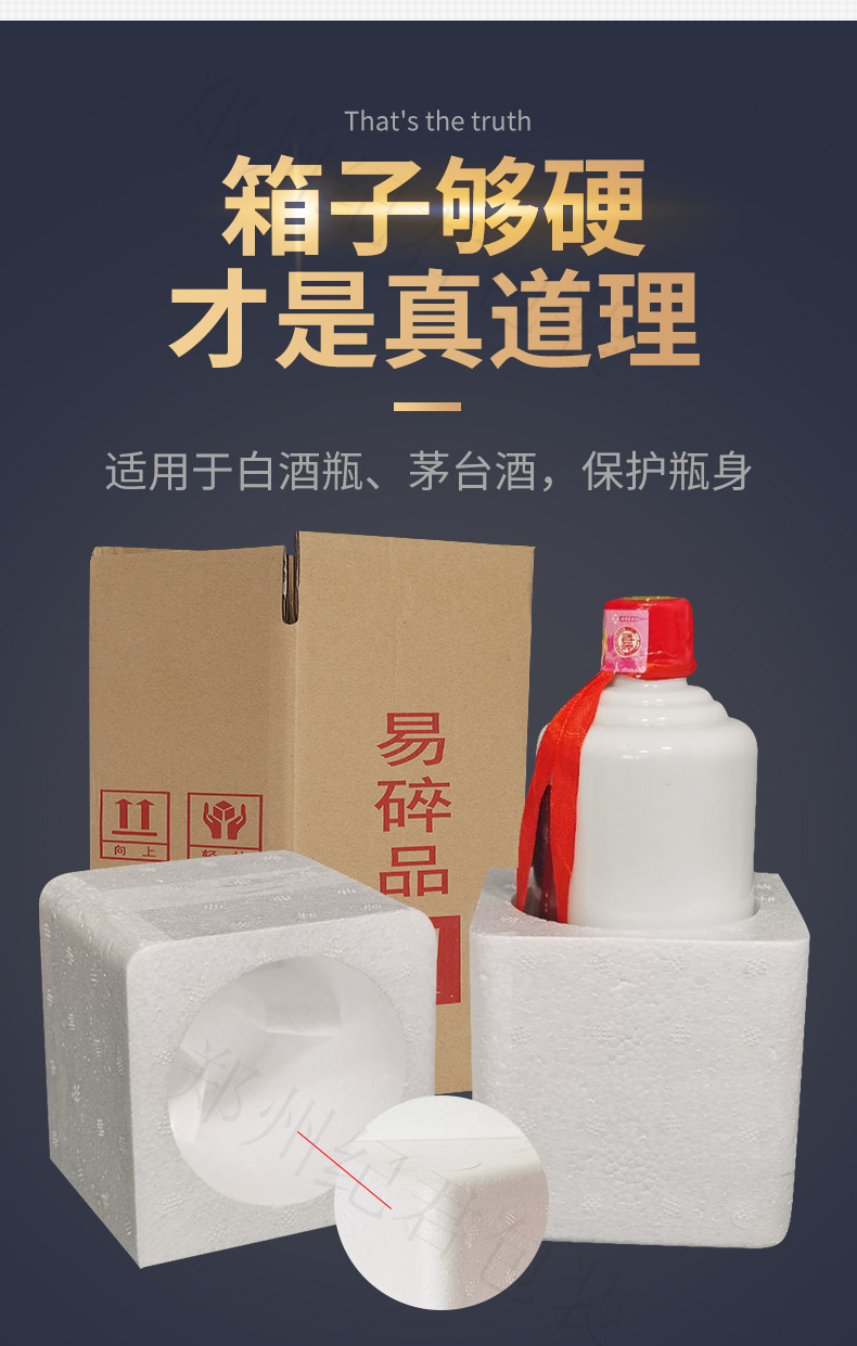 Six pack Baijiu outer package beverage gift package foam box overprint package foam box spot wholesale