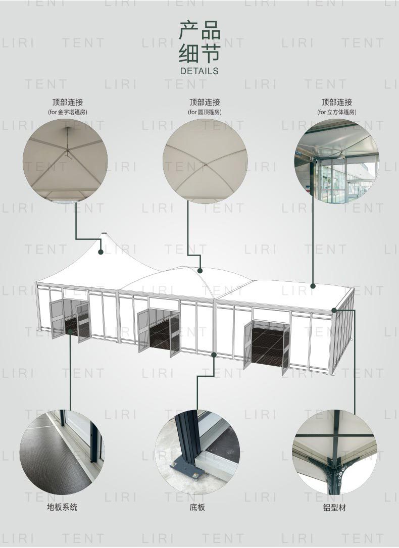 Liri supplies modular tents for exhibitions and conferences, small tents, VIP reception rooms, shops, exhibition halls, rental sales