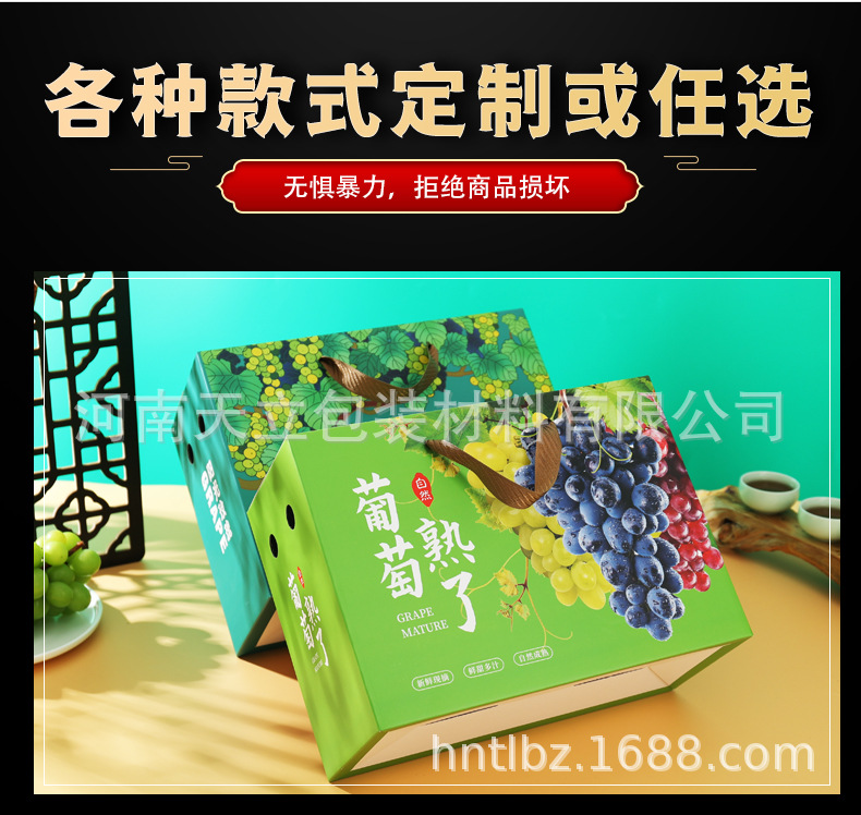 Grape packaging box, fruit gift box, Qingwang color box, Tiandi cover gift box