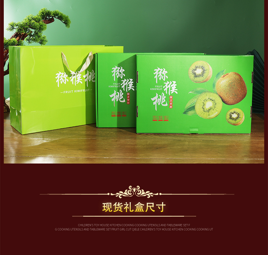 Mango snow pear Yali Kiwi Gift Box Fruit Gift Box Spot Packing Box Paper Box Express Carton