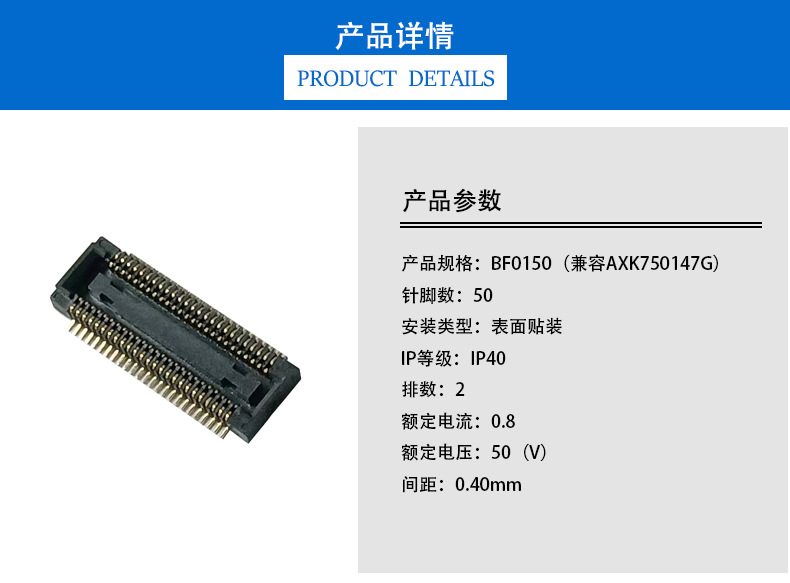 Compatible with AXK750147G mobile phone connector 0.4mm narrow spacing board to board connector base BF0150