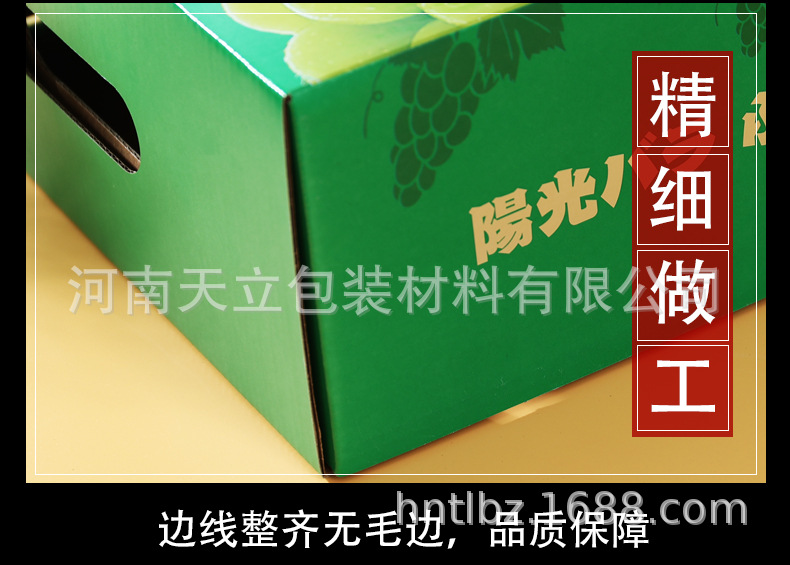 Grape packaging box, fruit gift box, Qingwang color box, Tiandi cover gift box