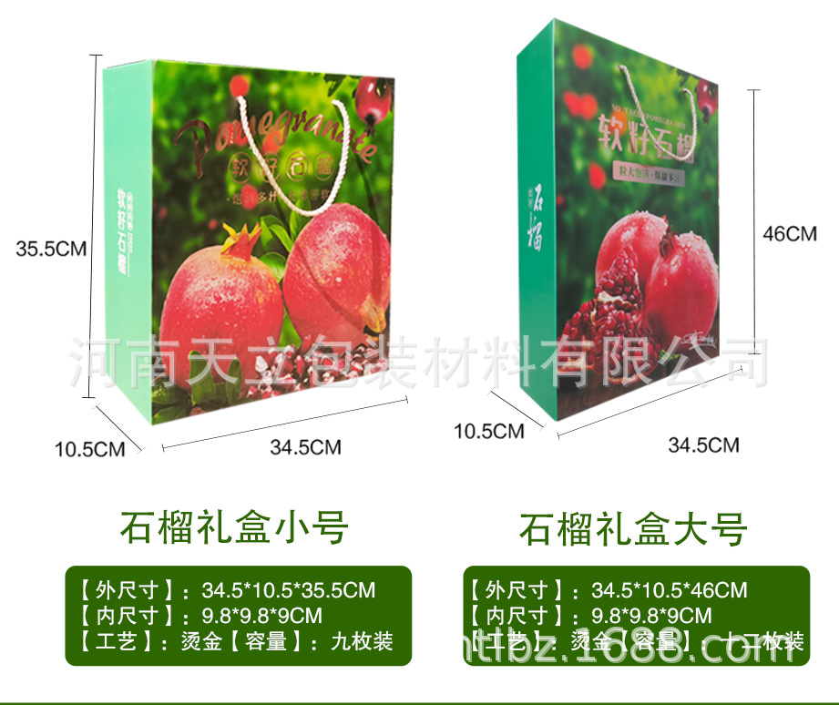 Mid Autumn Fruit Gift Box Packaging Box 12 Pcs Packaging Box Universal Gift Box with Heaven and Earth Cover