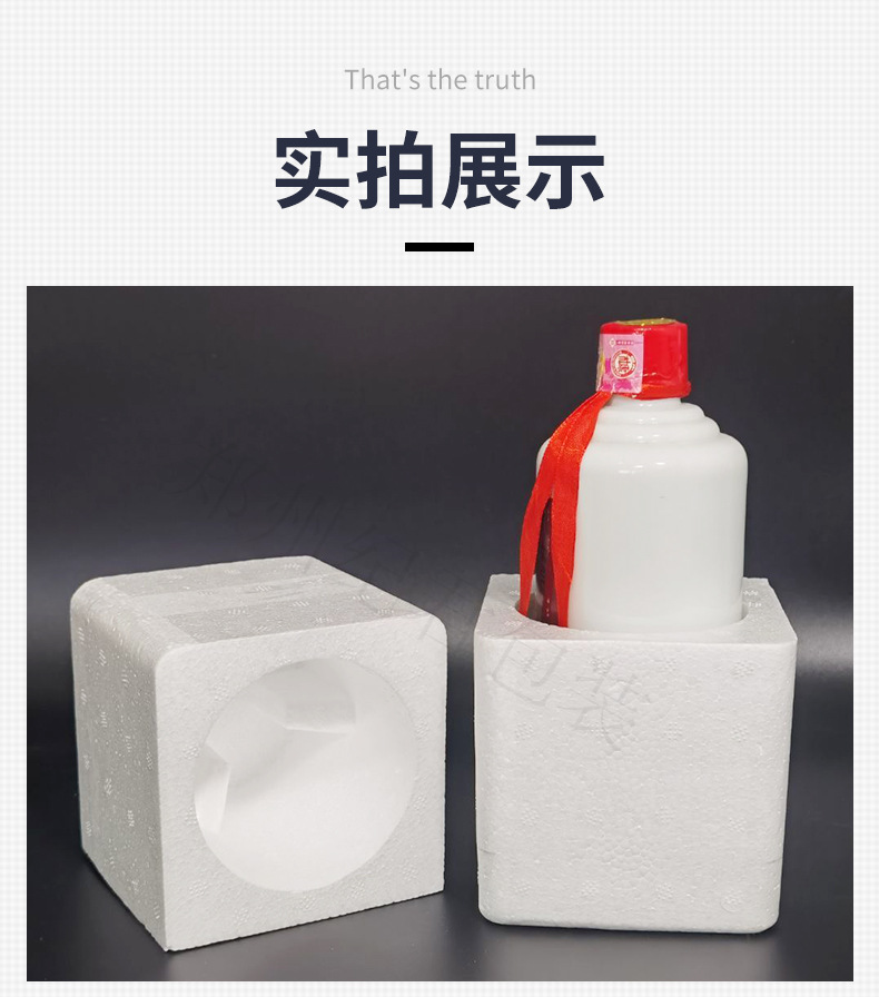 Six pack Baijiu outer package beverage gift package foam box overprint package foam box spot wholesale