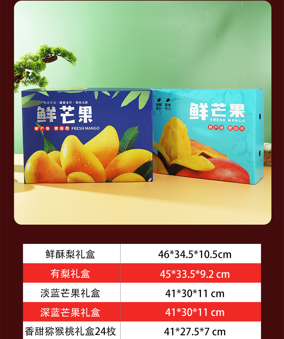 Mango snow pear Yali Kiwi Gift Box Fruit Gift Box Spot Packing Box Paper Box Express Carton