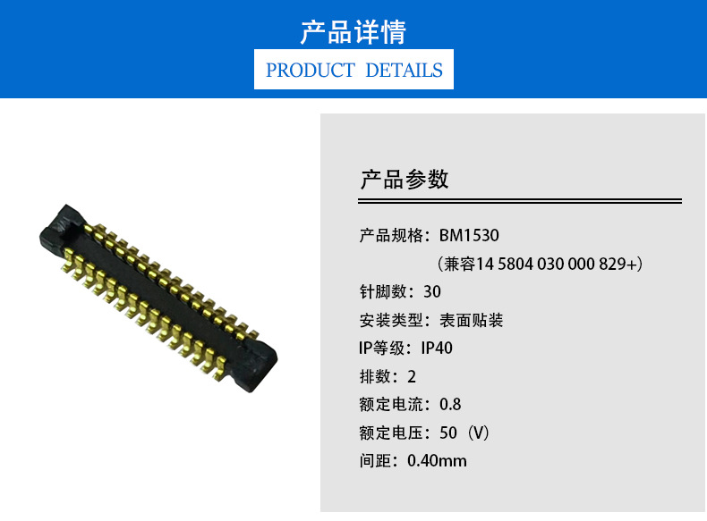 Compatible with Kyocera 14-5804-030-000-829 board to board connector 30pin narrow pitch male BM1530