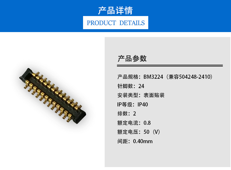 Compatible with 504248-2410 mobile phone connector 0.4mm narrow spacing board to board connector male BM3224