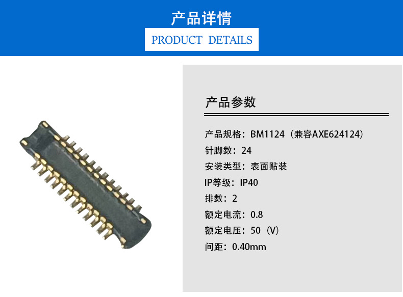 Compatible with AXE624124 single slot mobile phone connector 0.4mm narrow spacing board to board connector male BM1124