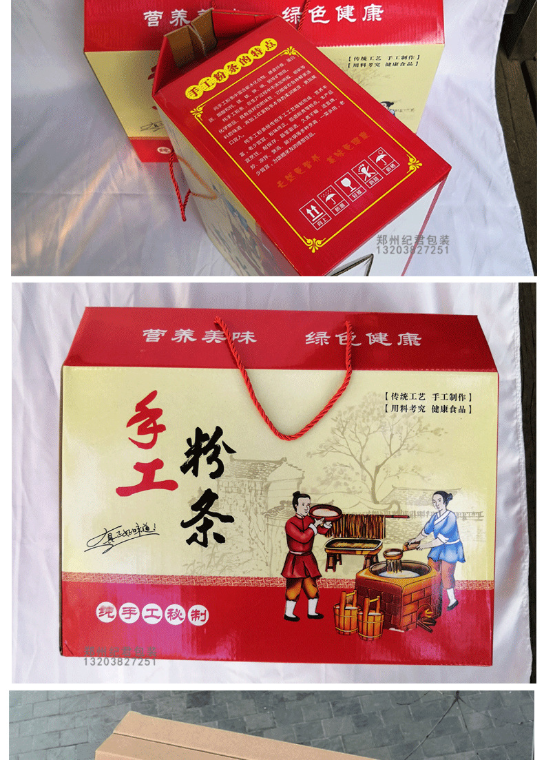 Packaging box wholesale vermicelli packaging box sweet potato vermicelli gift box specialty box customization