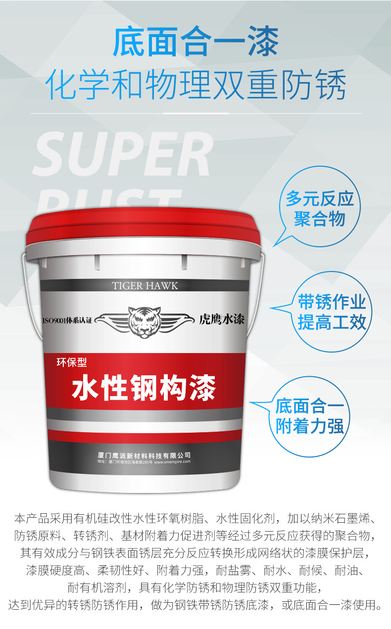 Waterborne epoxy rust resistant paint primer Steel structure Metal machinery Ship rust resistant paint coating