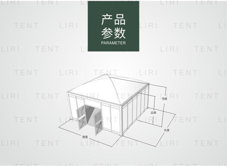 Liri supplies modular tents for exhibitions and conferences, small tents, VIP reception rooms, shops, exhibition halls, rental sales