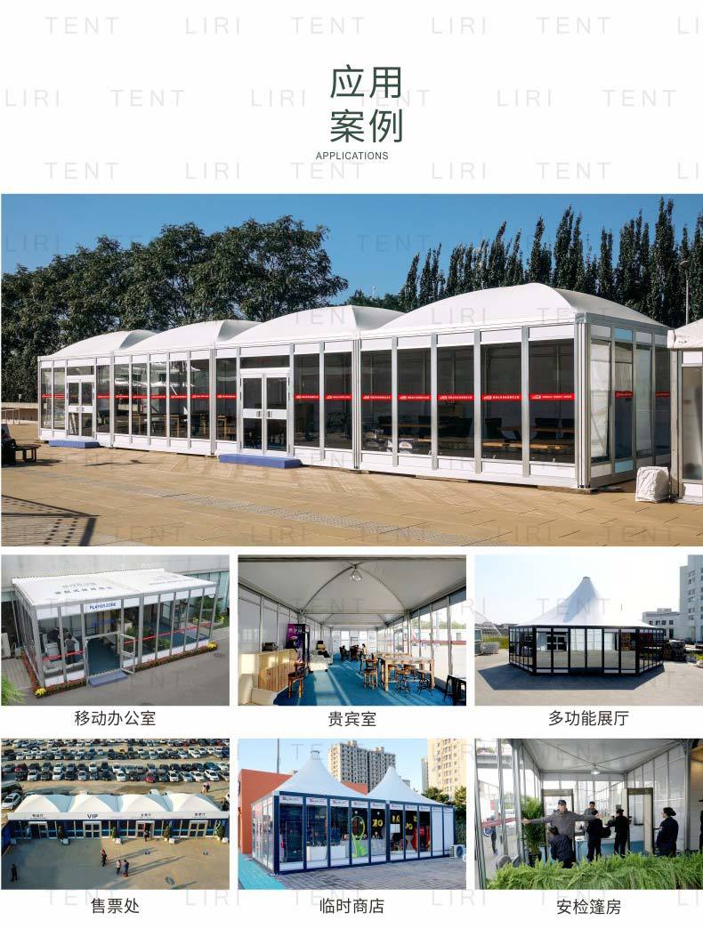 Liri supplies modular tents for exhibitions and conferences, small tents, VIP reception rooms, shops, exhibition halls, rental sales