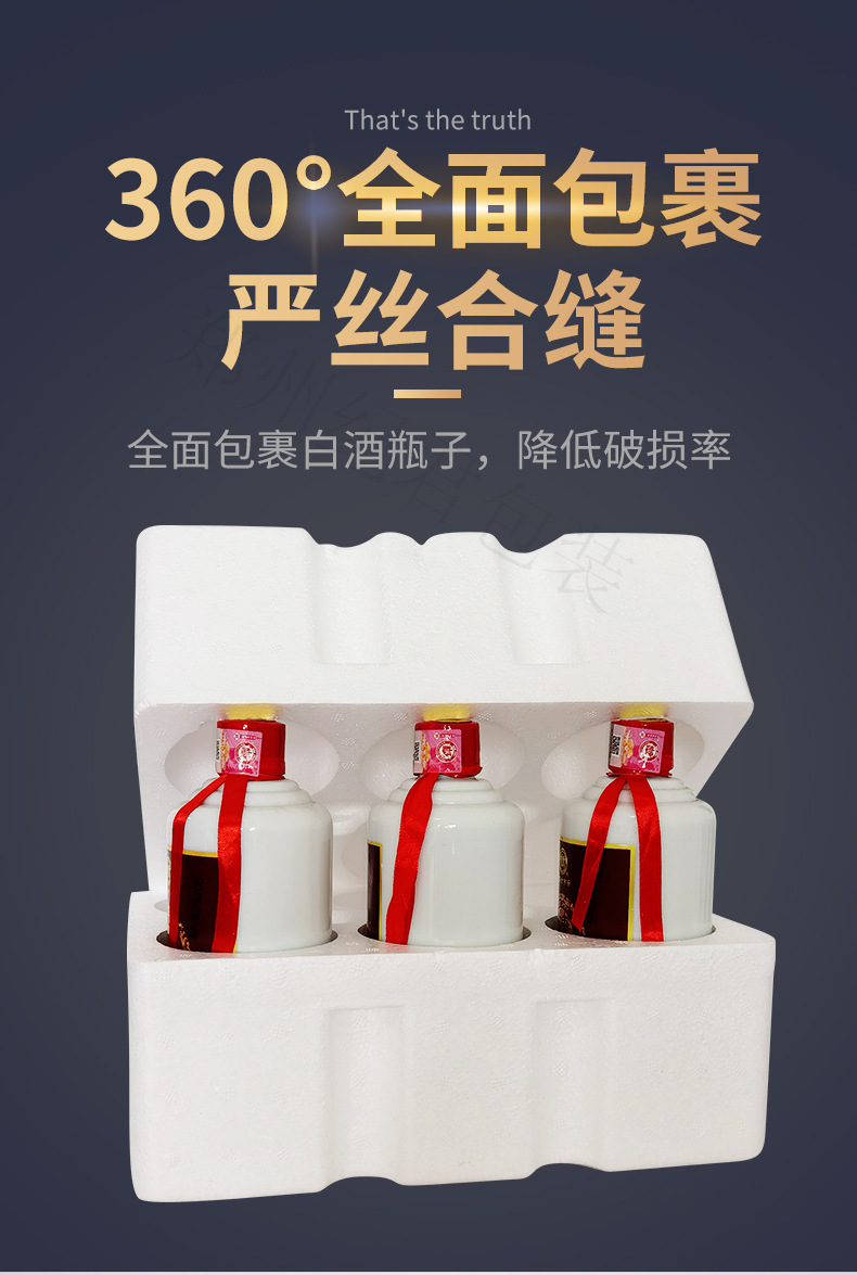 Six pack Baijiu outer package beverage gift package foam box overprint package foam box spot wholesale