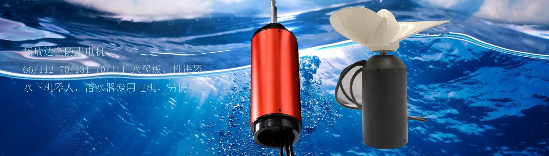 MP70141 upgraded high-power full waterproof electric hydrofoil/Surfboard/special motor for propeller