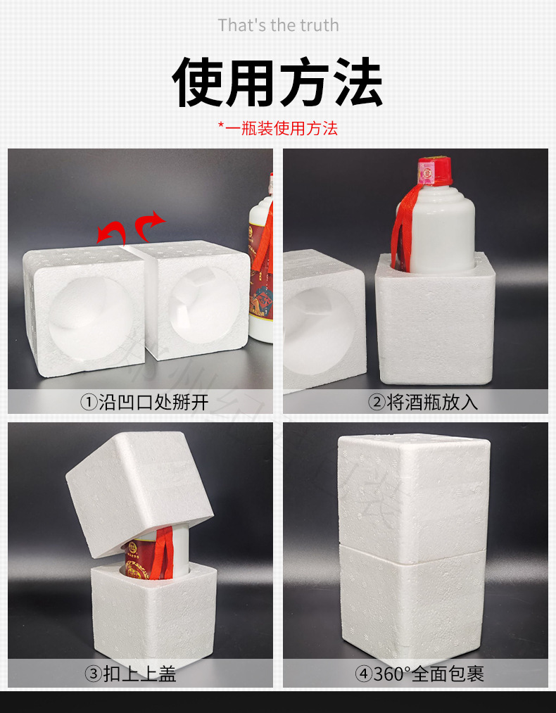 Six pack Baijiu outer package beverage gift package foam box overprint package foam box spot wholesale