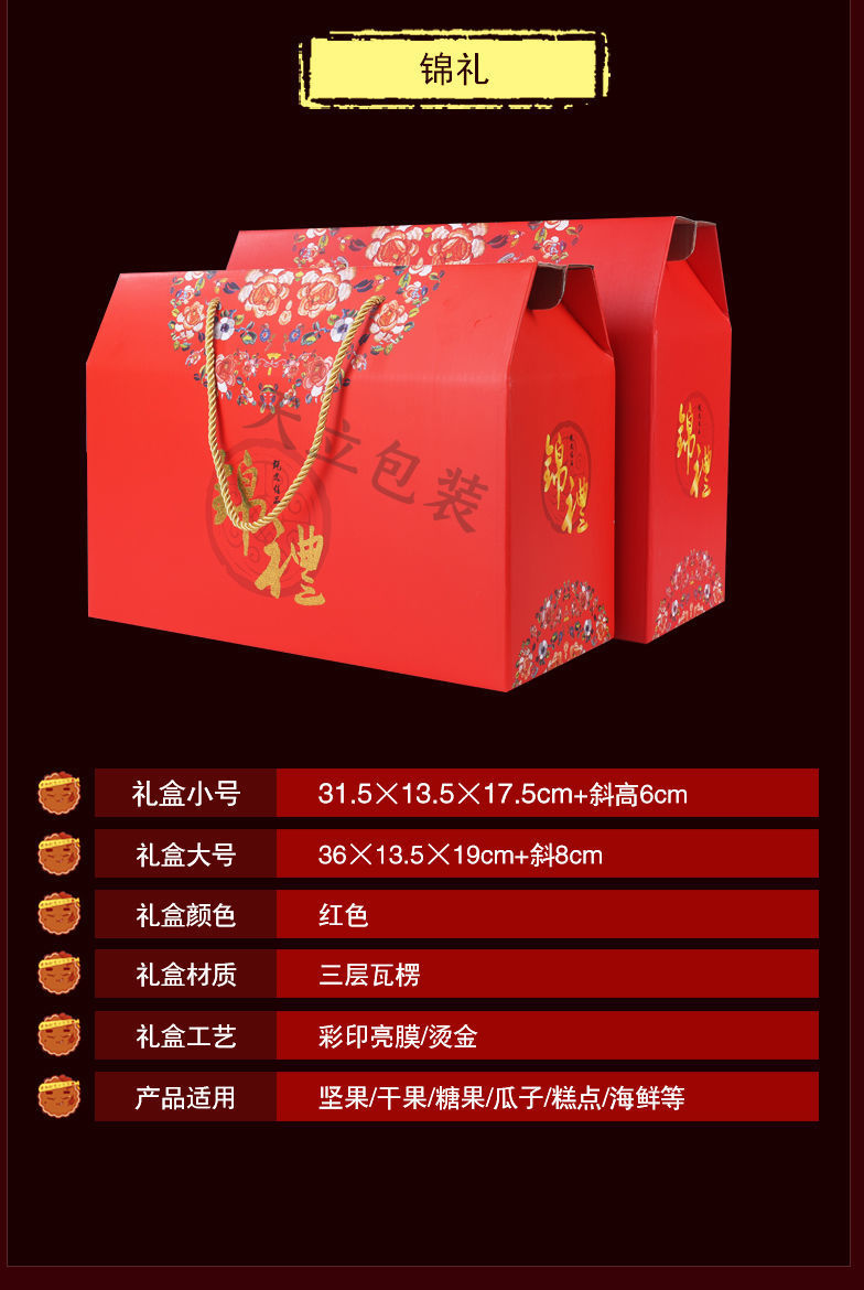 Zongzi Dragon Boat Festival gift box Roast duck cooked food packaging box Snack red dates walnut general gift box with hand gift box Gift box