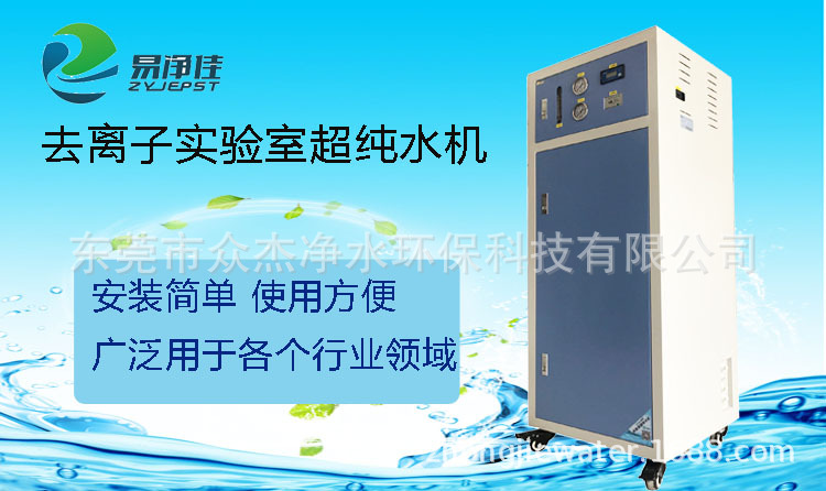 50-100 liter laboratory ultrapure water machine deionized water equipment distilled water machine laboratory water purifier distilled water