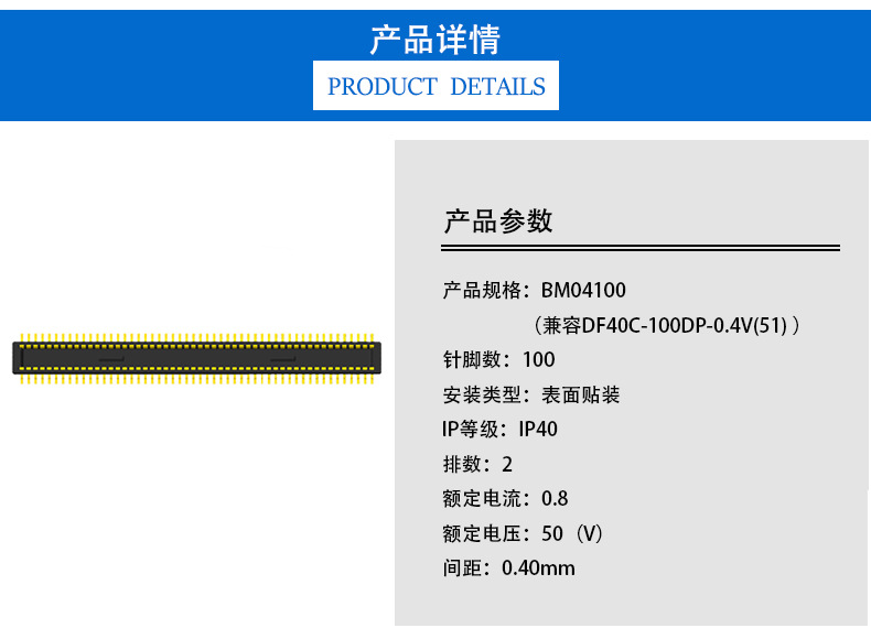 Compatible with Guangse DF40C-100DP-0.4V (51) board to board connector narrow pitch male BM04100