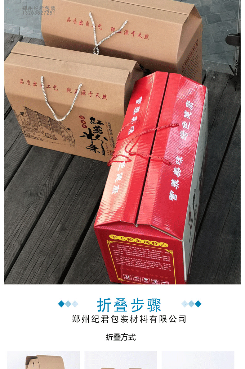 Packaging box wholesale vermicelli packaging box sweet potato vermicelli gift box specialty box customization