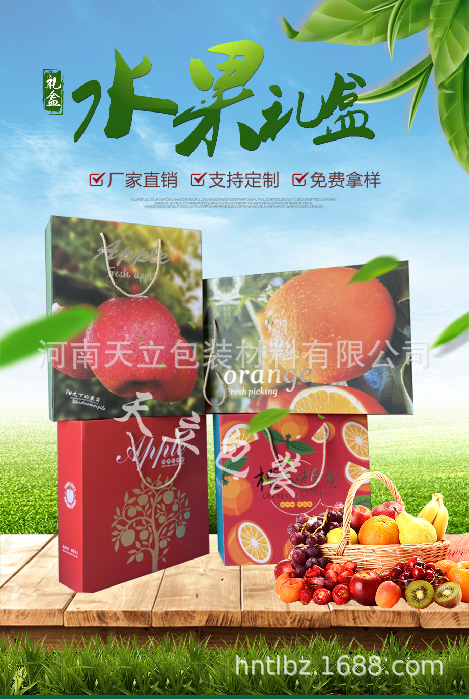 Mid Autumn Fruit Gift Box Packaging Box 12 Pcs Packaging Box Universal Gift Box with Heaven and Earth Cover