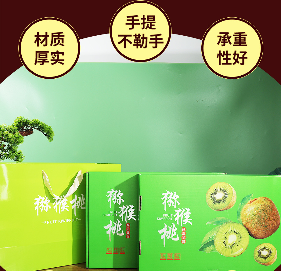 Mango snow pear Yali Kiwi Gift Box Fruit Gift Box Spot Packing Box Paper Box Express Carton