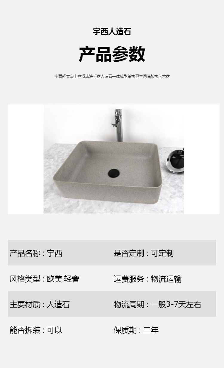 Yuxi artificial stone wash basin has a high surface brightness and can be used in various indoor and outdoor specifications