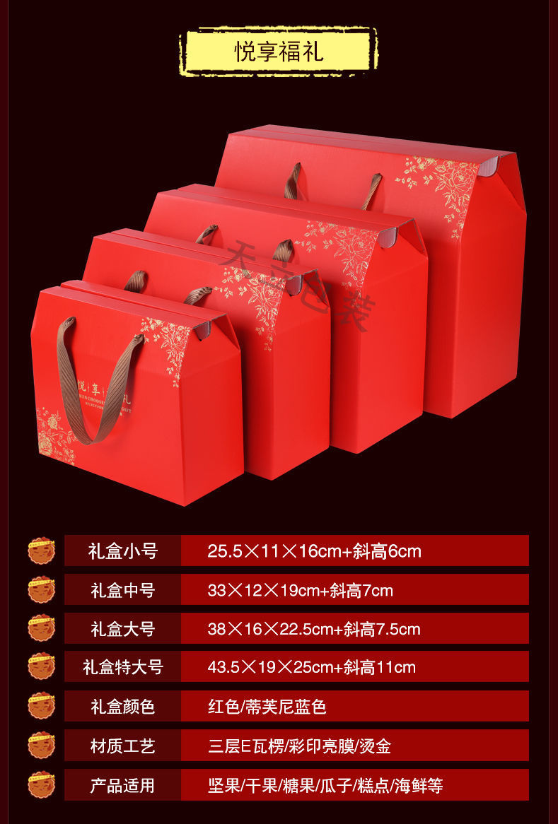 Zongzi Dragon Boat Festival gift box Roast duck cooked food packaging box Snack red dates walnut general gift box with hand gift box Gift box