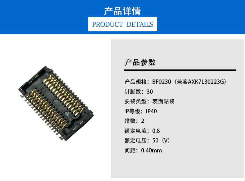 Compatible with AXK7L30223G mobile phone connector 0.4mm narrow spacing board to board connector mother seat BF0230