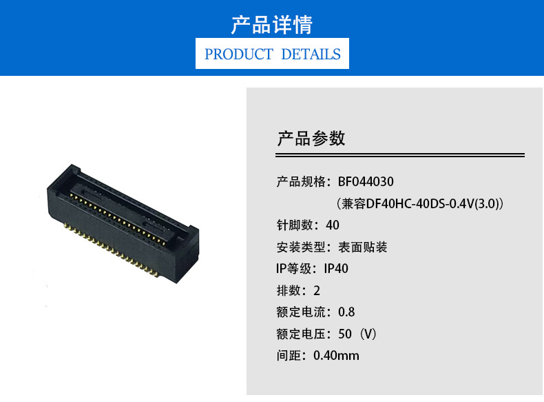 Compatible with DF40HC (3.0) -40DS-0.4V (51) board to board connector narrow spacing female seat BF044030