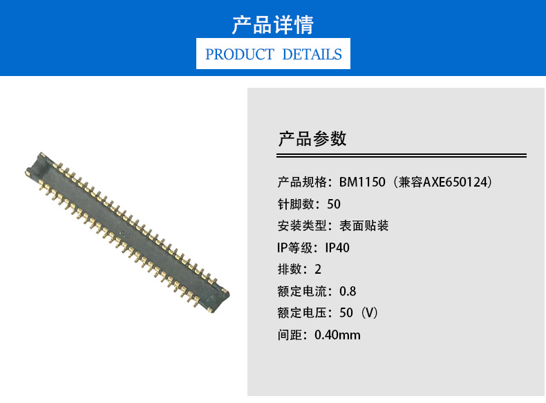 Narrow spacing 50P board to board connector compatible with AXE650124 mobile phone connector 0.4mm male BM1150