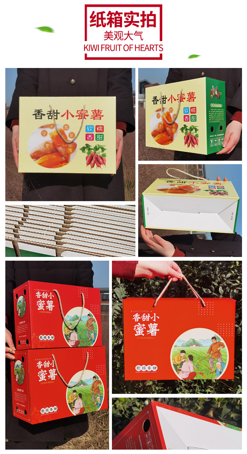 Sweet Potato Gift Box Small Sweet Potato Packaging Box Purple Potato Packaging Box Sweet Potato Logistics Express Box Small Sweet Potato Color Box Gift Box