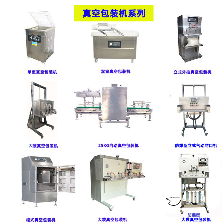 Lithium iron phosphate ton bag vacuum heat sealing machine, lithium battery raw material vacuum sealing DZQ series large packaging machine