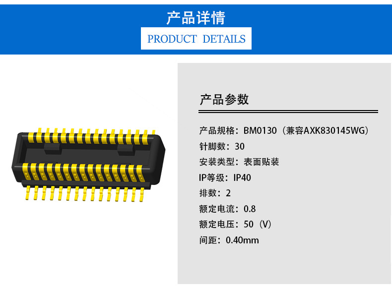 Compatible with AXK830145WG mobile phone connector 0.4mm narrow spacing board to board connector male BM0130