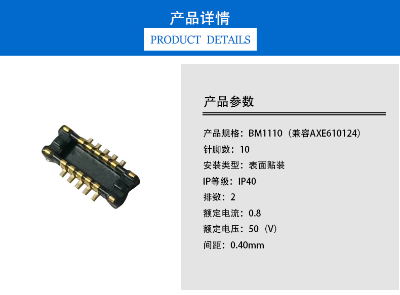 Compatible with AXE610124 single slot mobile phone connector 0.4mm narrow spacing board to board connector male BM1110