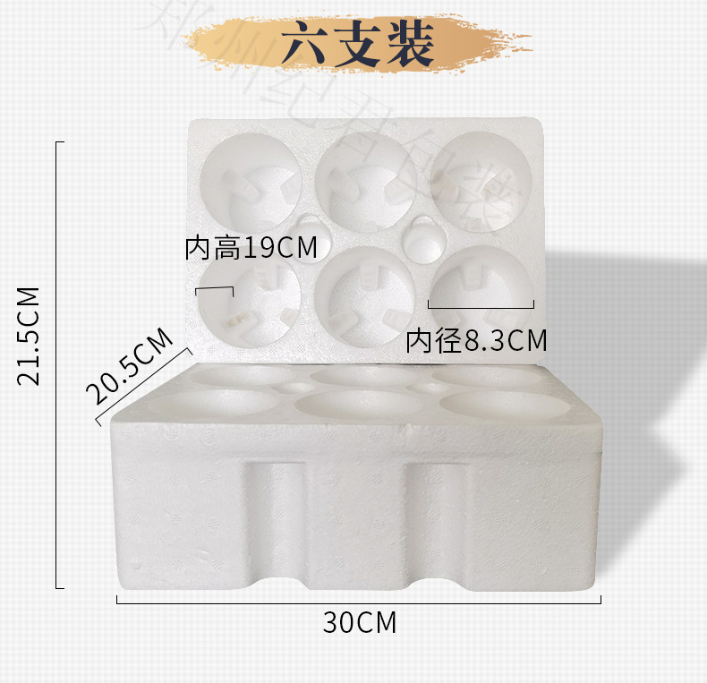 Six pack Baijiu outer package beverage gift package foam box overprint package foam box spot wholesale