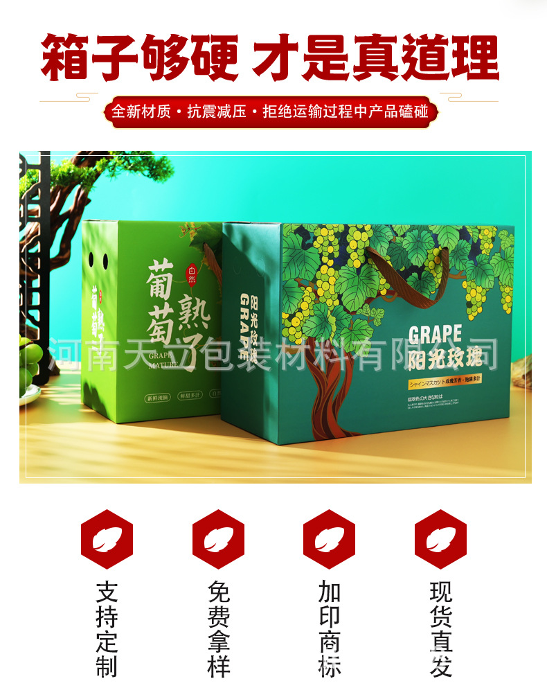 Grape packaging box, fruit gift box, Qingwang color box, Tiandi cover gift box