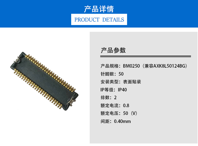 Compatible with AXK8L50124BG mobile phone connector 0.4mm narrow spacing board to board connector male BM0250